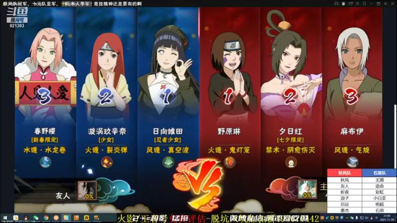 【2021-11-28 21点场】爱吃鱼的石原：石原：晚上好 随便播播