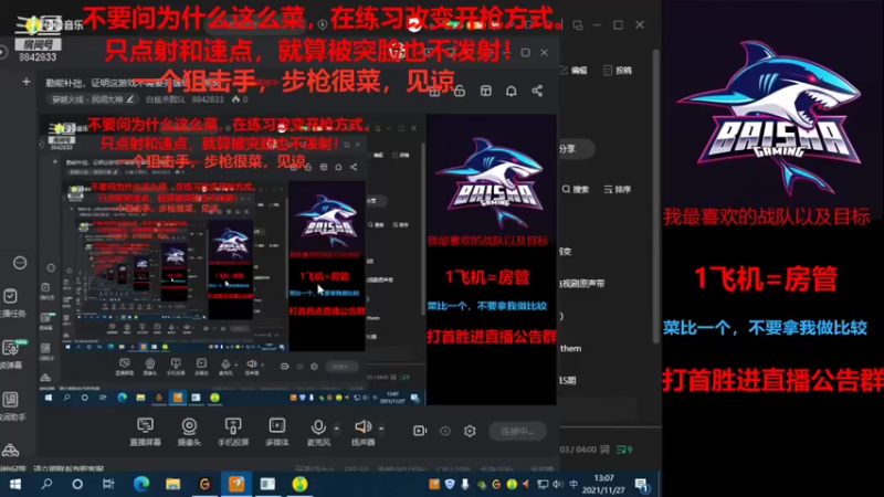 【2021-11-27 13点场】CF小逸：三点班上课，练练枪