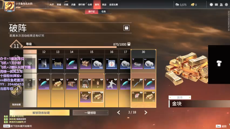 【2021-11-27 19点场】东北女的：【有车位】胡桃叫学