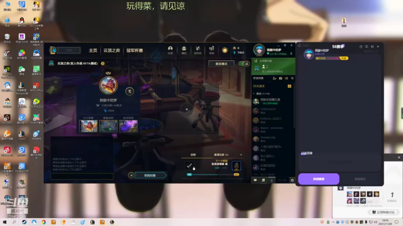 【2021-11-28 18点场】我是一个逗比呀：一个菜鸟的直播间 2862738
