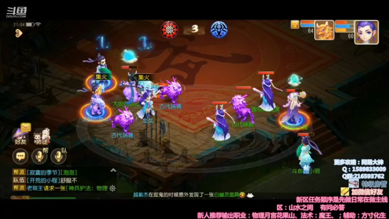 【2021-11-27 21点场】QAQ铭小明：新人新区推荐大神避坑