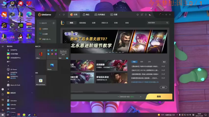 【2021-11-28 18点场】我就是图图阿：播啵啵啵啵啵啵啵啵啵