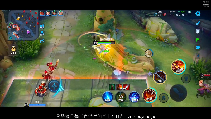 我在斗鱼看不可一世杀手直播王者荣耀