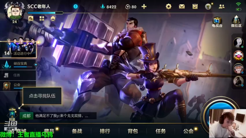 【2021-11-27 22点场】9293丶欧皇鸦：乌鸦：新人主播，直播的第七天！