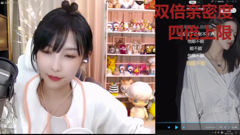 【2021-11-28 23点场】叶知秋Vanessa：叶知秋：钻石双倍