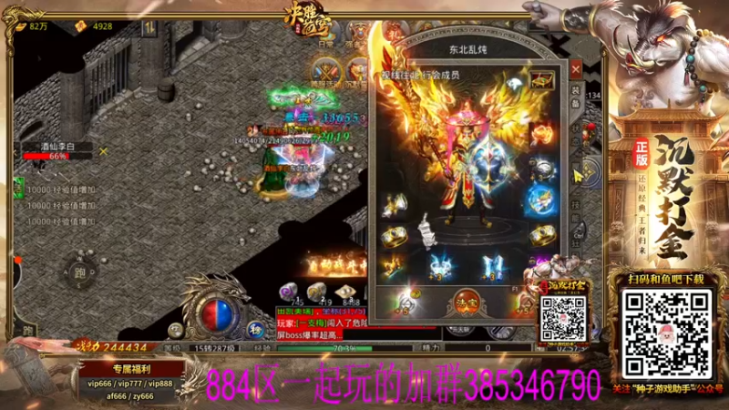 【2021-11-28 02点场】东北乱炖：今天是直播a