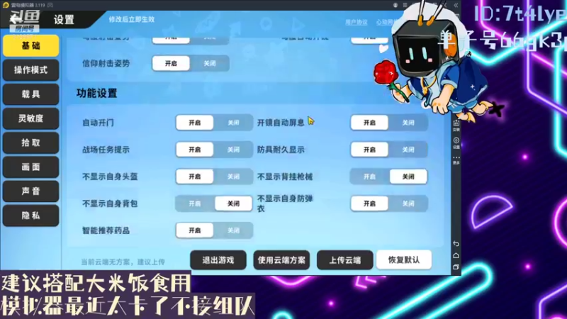 【2021-11-22 16点场】不二丶苏阿然：问就是卡了