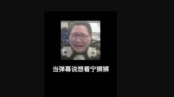 大家都想看你 真的都喜欢你的呀！