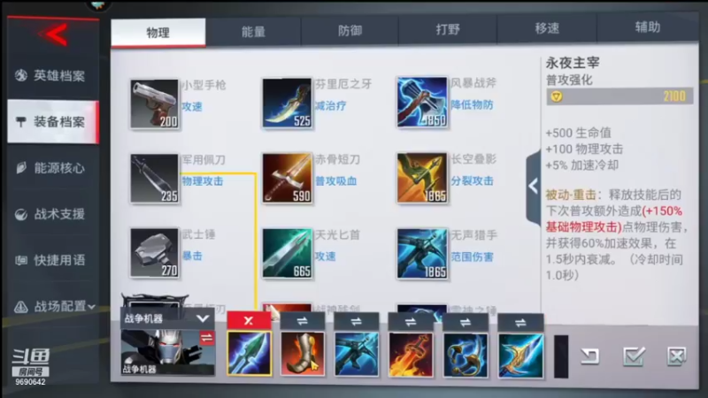 【2021-11-26 09点场】GF丶社会硬茬子：防守进攻啥不行，送出第一名