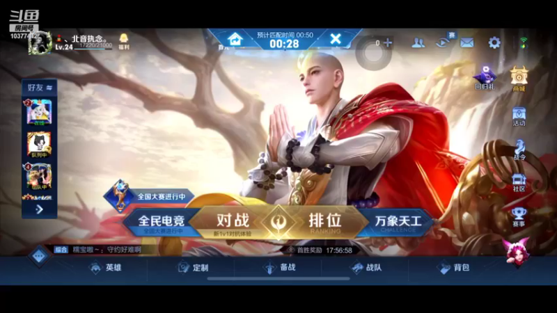 【2021-11-27 22点场】忆芳年：忆芳年的直播间