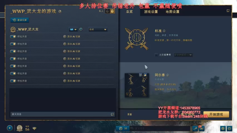 【2021-11-28 00点场】帝国时代肥龙大师：晚上10点 弹幕 送帝国4