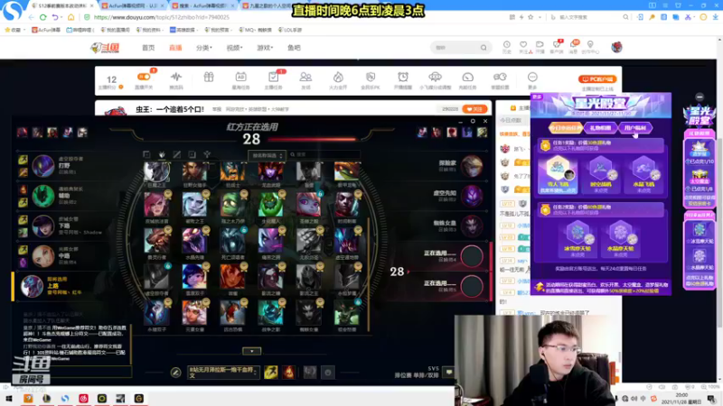 【2021-11-28 20点场】Chogod虫王：虫王：一个追着5个口！