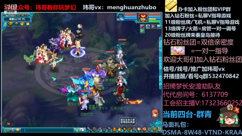 【2021-11-24 02点场】玮哥爱梦幻：绮梦五门62天-送攻略