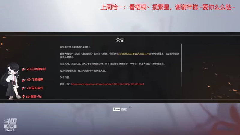 【2021-11-26 21点场】Qf小冷子丶：我的胡桃脸你爱了么~