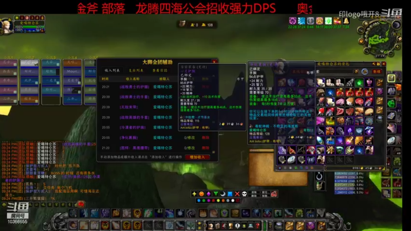 【魔兽怀旧服】印logo哦开8的精彩时刻 20211126 21点场
