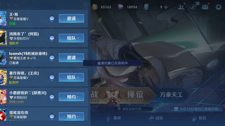 王者荣耀，小师