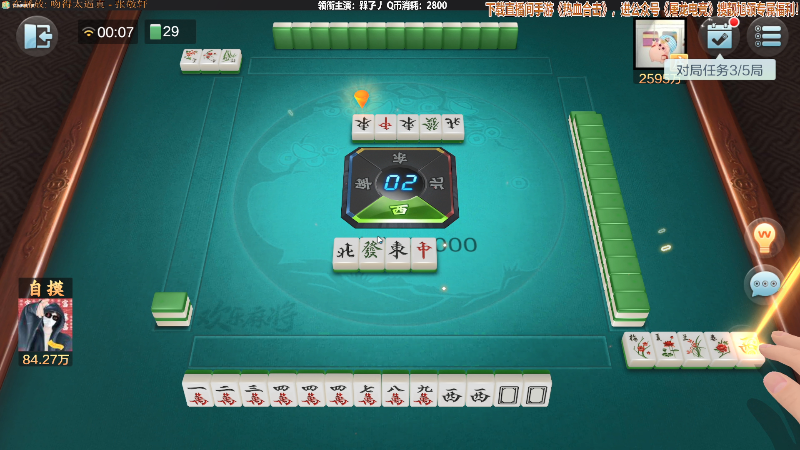 【欢乐麻将】靓旭的精彩时刻 20211128 00点场