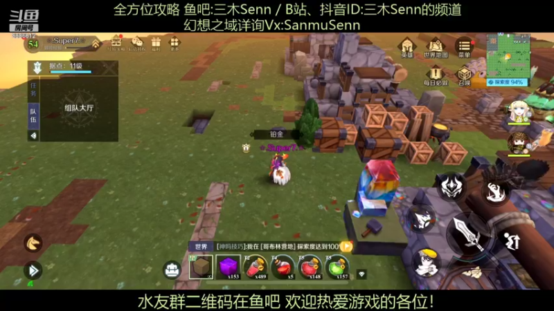 【2021-11-27 21点场】三木Senn：《神角技巧》解决所有问题！！