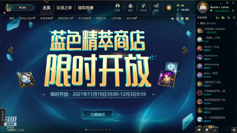 【2021-11-27 14点场】27157丶Calvin：电一至臻蕾欧娜绝活哥熟练度120W