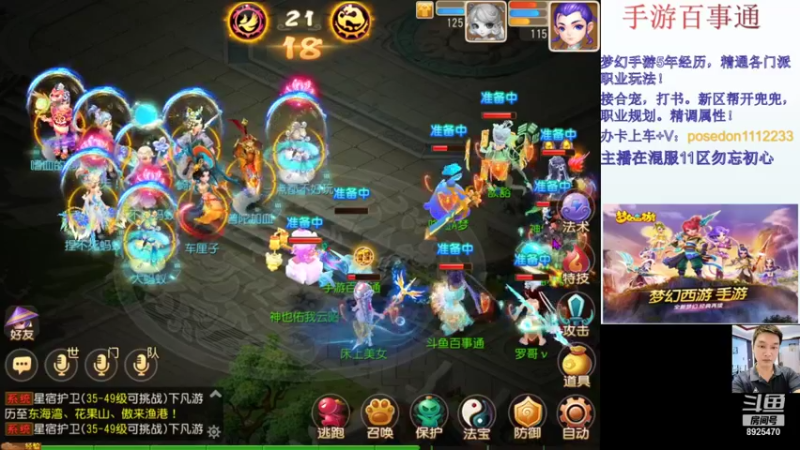 【2021-11-28 14点场】手游百事通：混服1区勿忘初心招辅助！