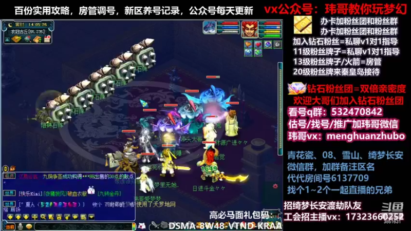 【2021-11-25 14点场】玮哥爱梦幻：绮梦五门63天-送攻略