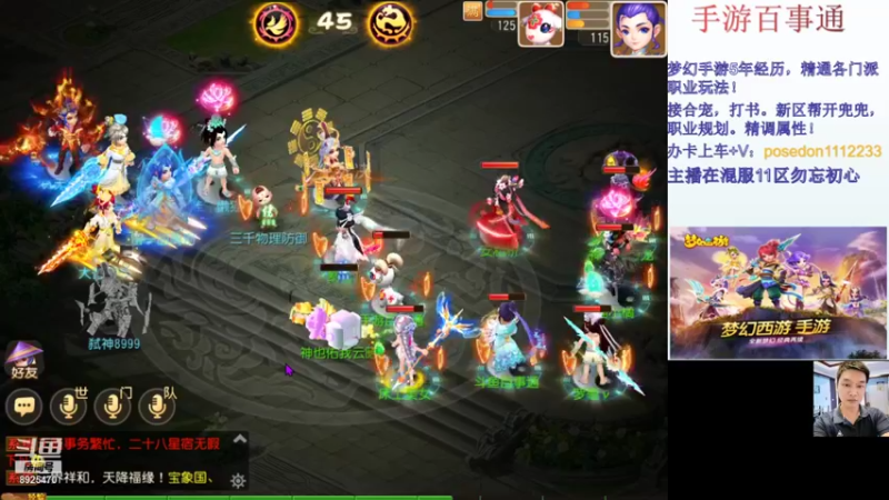 【2021-11-27 20点场】手游百事通：混服1区勿忘初心招辅助！