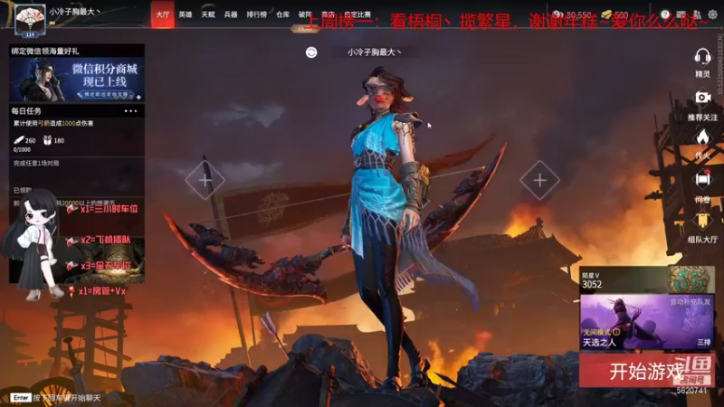 【2021-11-25 19点场】Qf小冷子丶：我的胡桃脸你爱了么~