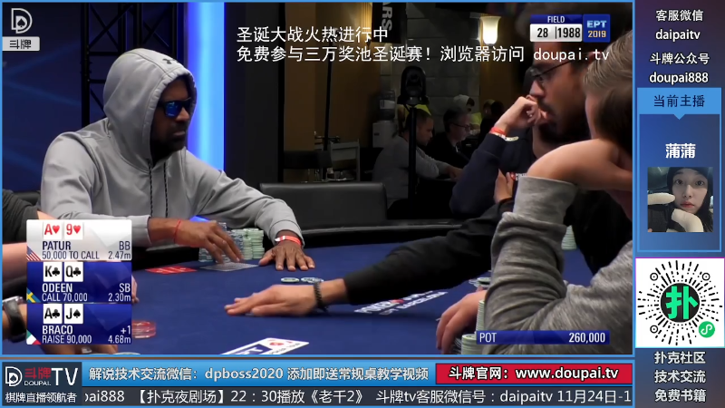 我在斗鱼看斗牌TV直播棋牌娱乐