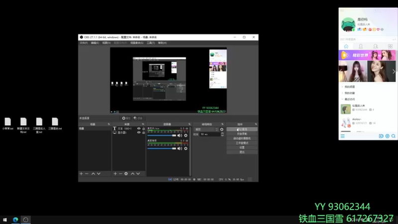 【2021-11-27 10点场】余贰人：3：三国雪