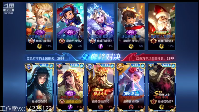 【2021-11-27 20点场】夏童露露：巅峰三小号冲第一