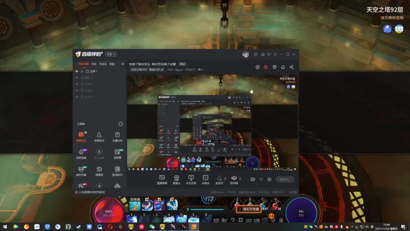 【2021-11-28 10点场】POE丶炫god：吃饱了刷会贤主  晚点双瓦镜子武器