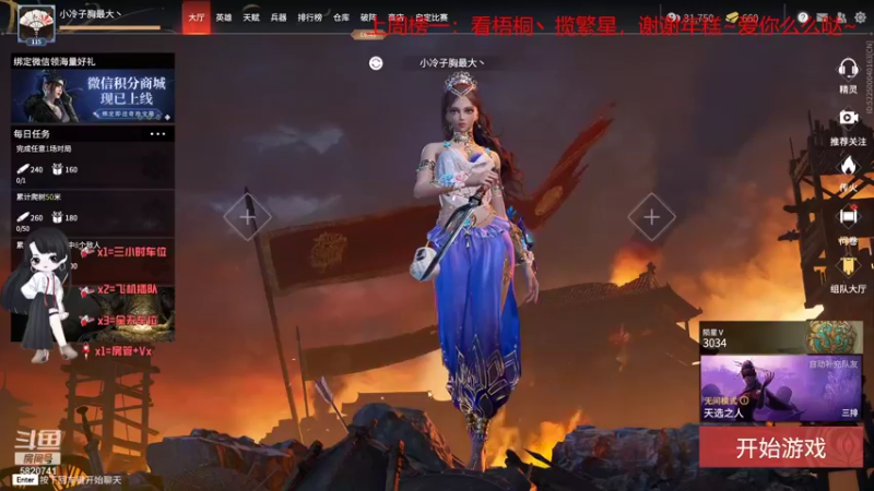 【2021-11-26 08点场】Qf小冷子丶：我的胡桃脸你爱了么~