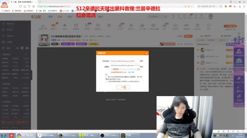【2021-11-27 19点场】兰晨丶：S12季前赛辛德拉的版本答案！