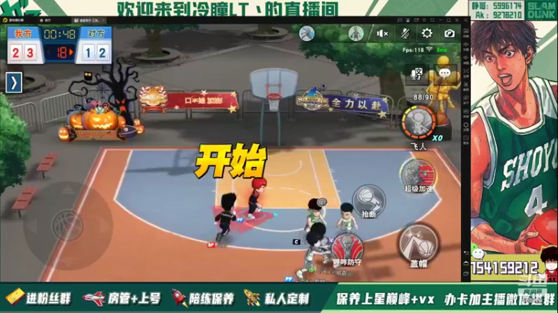 【2021-11-27 23点场】冷瞳LT丶：菜就要多练！勤奋！