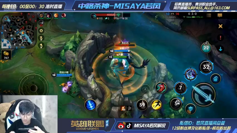 【2021-11-28 20点场】Misaya若风lol：双千分第一中单！中路法师刺客都乱杀