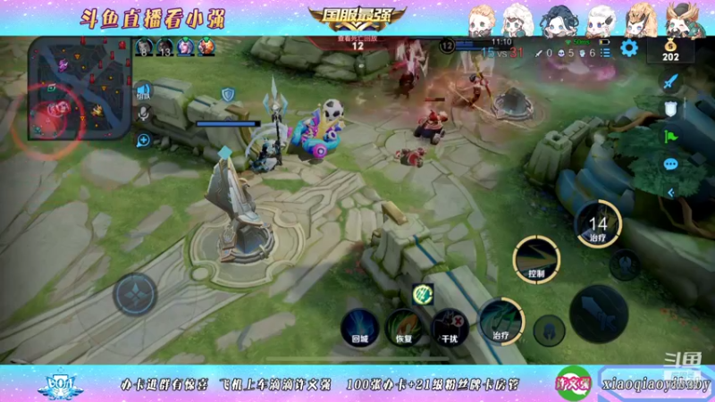 【2021-11-28 12点场】BOA小强：全能国服 带飞全场