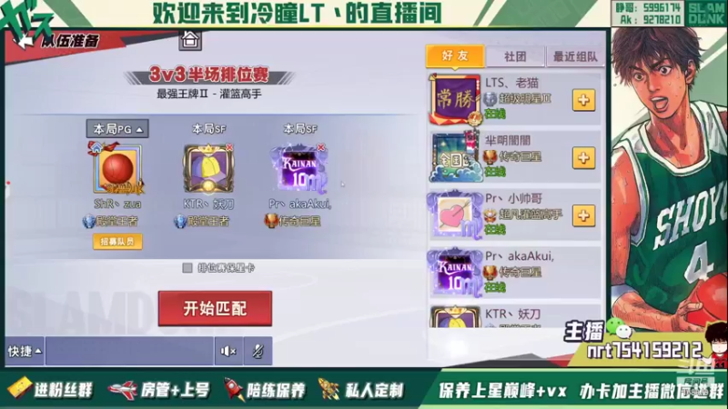 【2021-11-24 15点场】冷瞳LT丶：菜就要多练！勤奋！