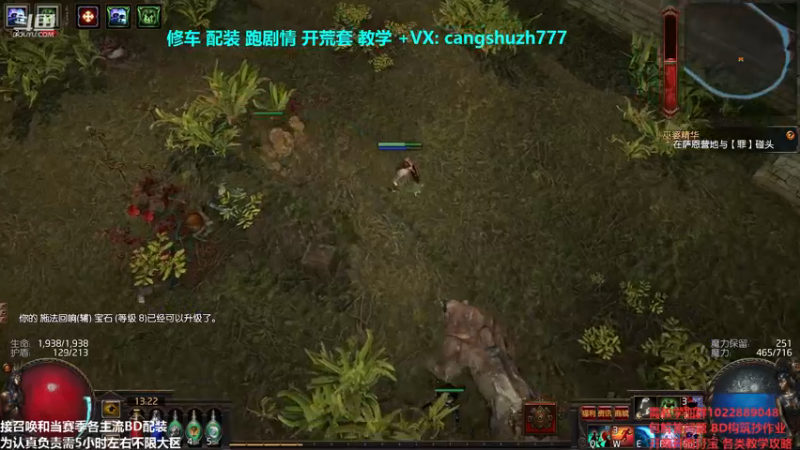【2021-11-28 13点场】仓鼠召唤：主攻召唤 赛季最强BD专业修车配装