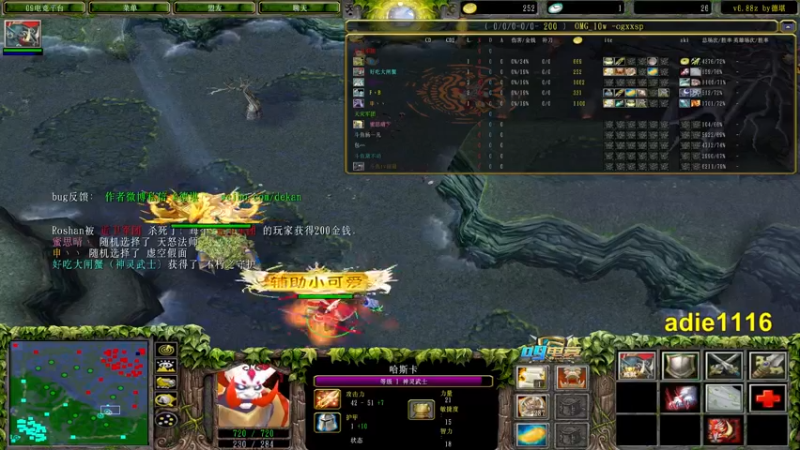 【2021-11-28 01点场】Dota小蝴蝶：OMG新模式龙魂gd！~