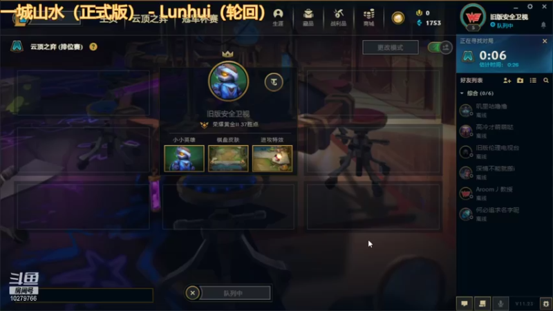 【lol云顶之弈】7赏金 爽局吃鸡