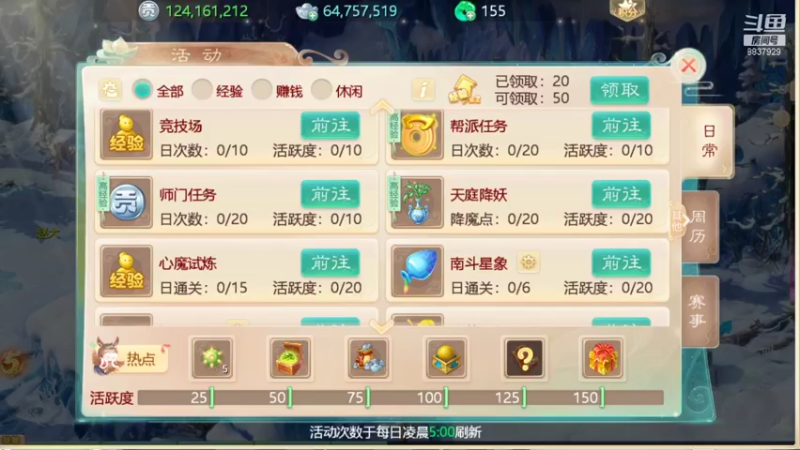 【2021-11-27 19点场】甜心兔酱：大话手游和主播一起杀星吧