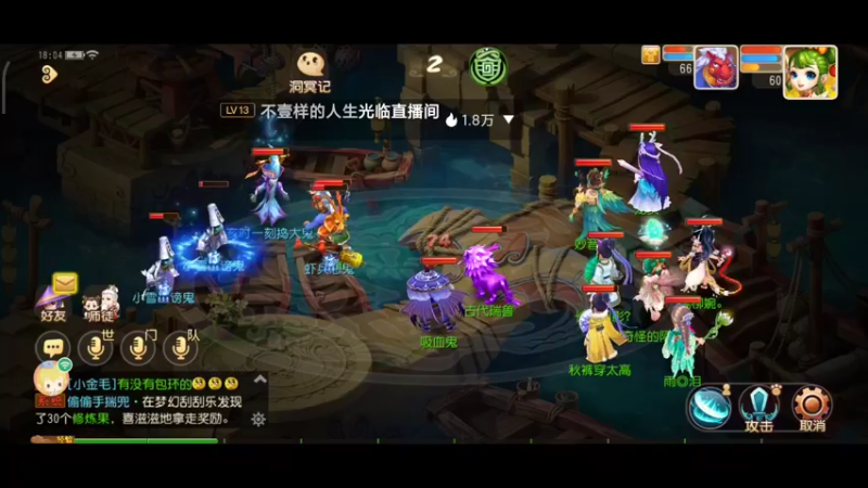 【2021-11-26 18点场】奇怪的陌笑：梦幻手游新服秋高气爽