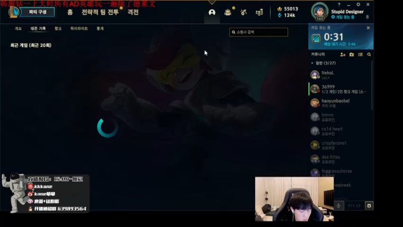 【2021-11-28 05点场】kane晕晕：今天通宵局