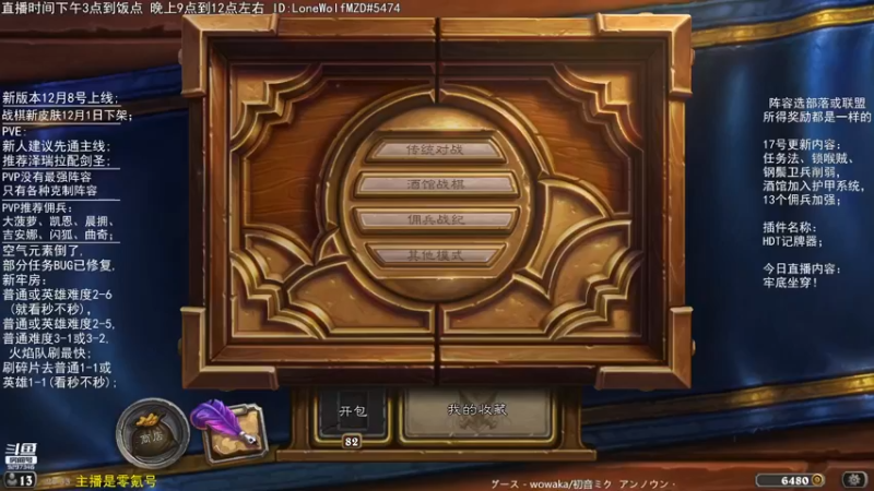 【2021-11-27 20点场】LoneWolf梦之岛：2-5牢底坐穿