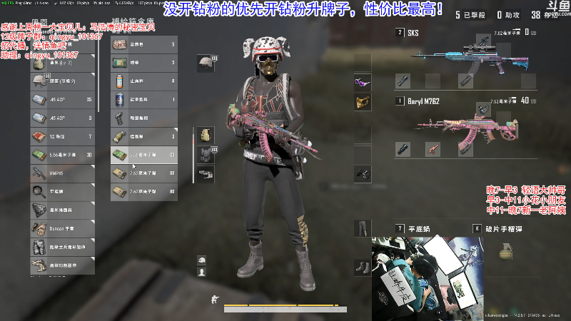 【吃鸡游戏】轻语丶619的精彩时刻 20211128 00点场