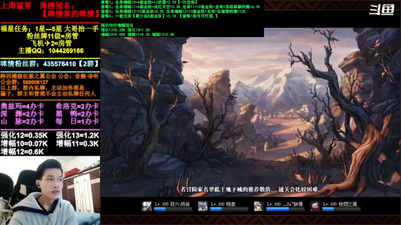 【2021-11-27 10点场】DNF咪情：跨四主播：奥兹玛，欧皇团。