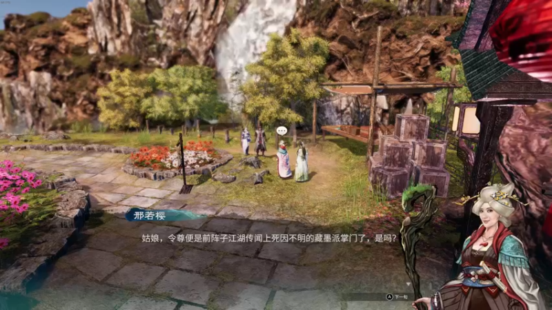 【2021-11-27 23点场】波波菜呀：天命奇御2真不错