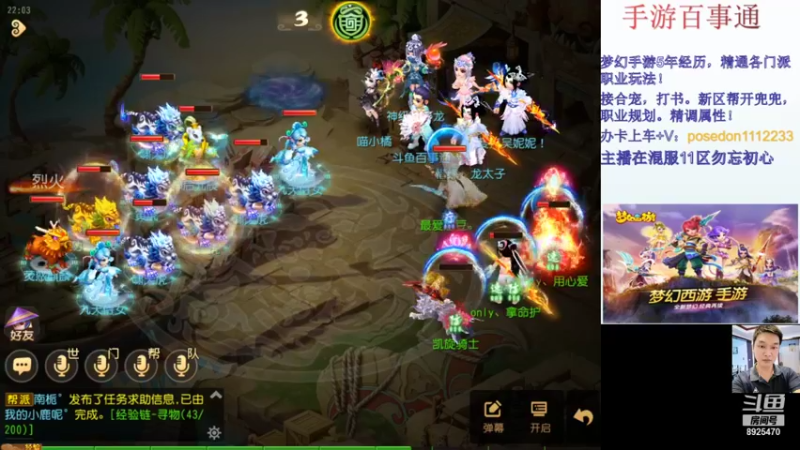 【2021-11-27 22点场】手游百事通：混服1区勿忘初心招辅助！