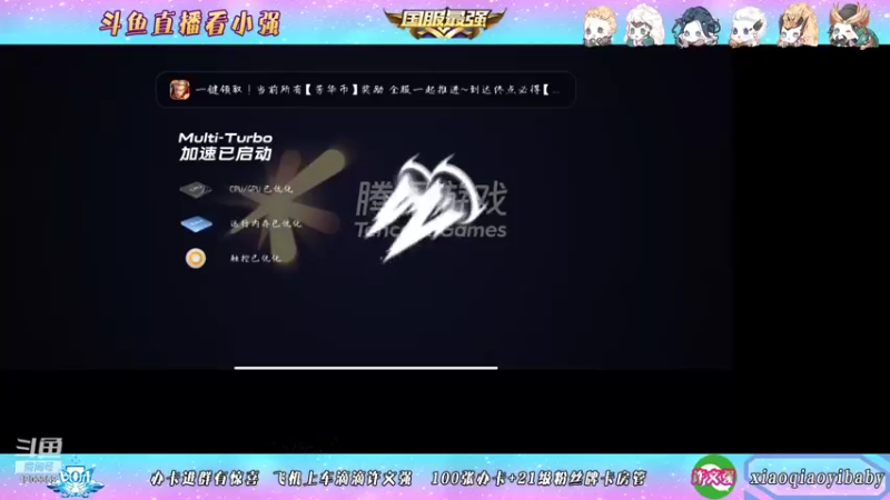 【2021-11-28 12点场】BOA小强：全能国服 带飞全场