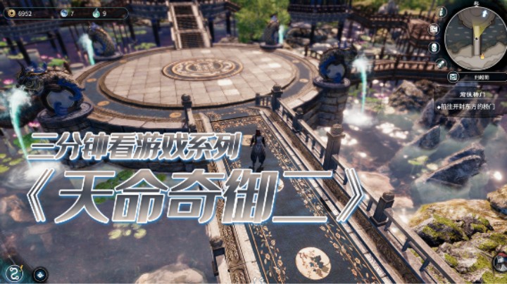 国产武侠大作《天命奇御二》